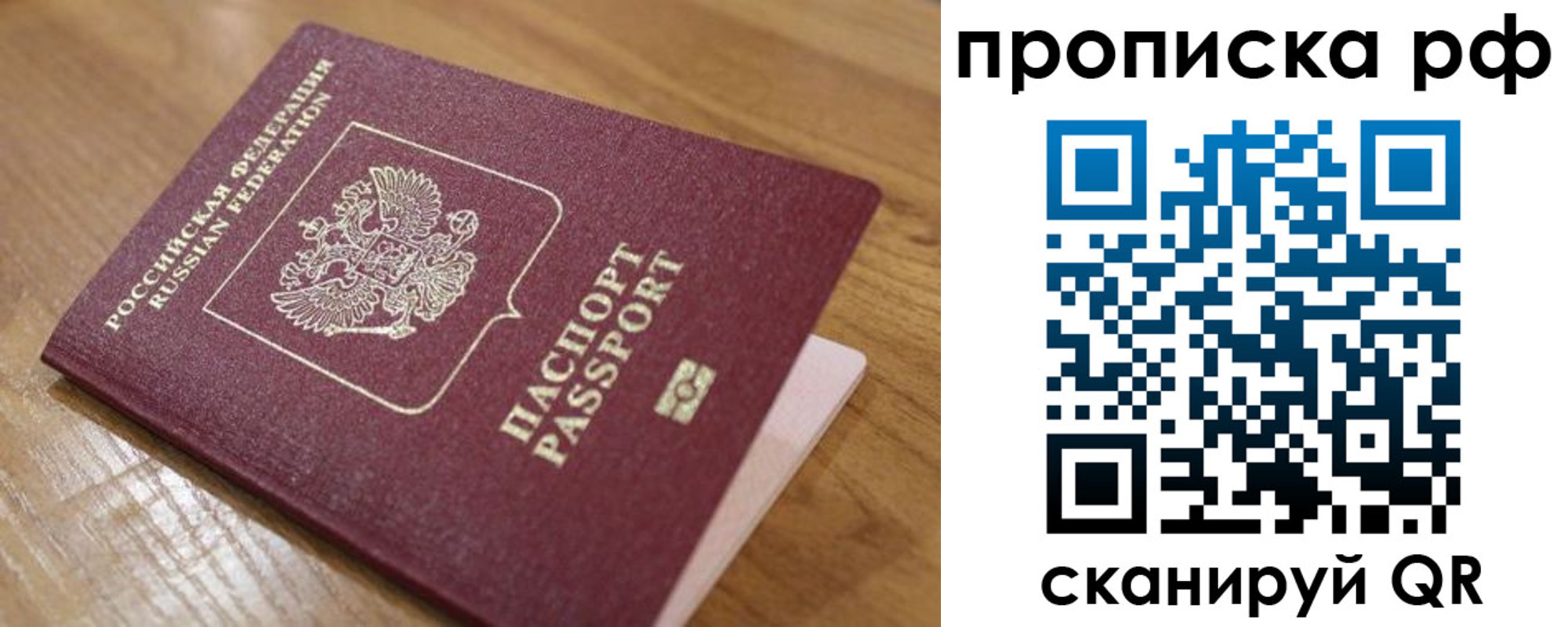 купить прописку в Куровском